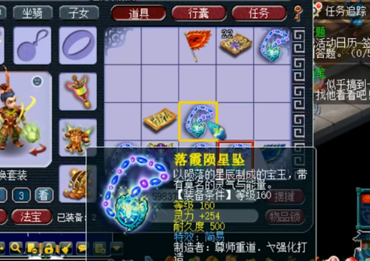 梦幻西游150项链带什么特技
