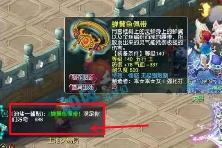 梦幻西游150项链带什么特技