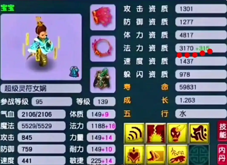 梦幻西游150可以带什么宝宝
