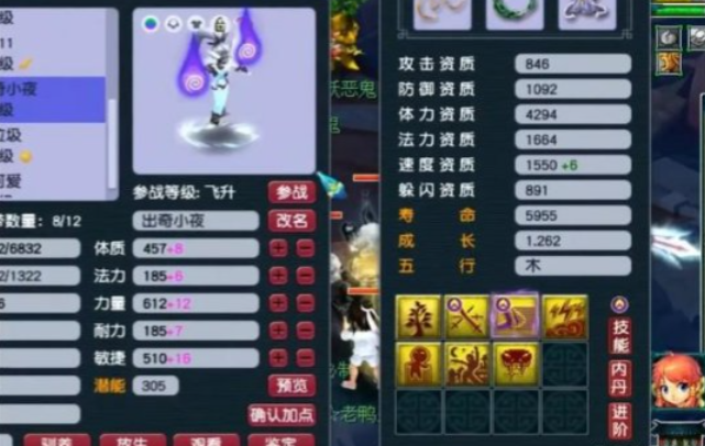 梦幻西游什么族的孩子好