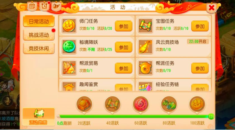 梦幻西游手游什么东西比较挣钱