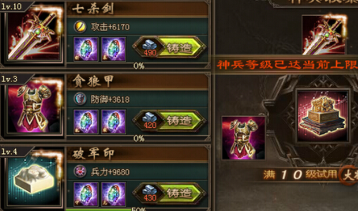 攻城掠地神兵阁是什么意思