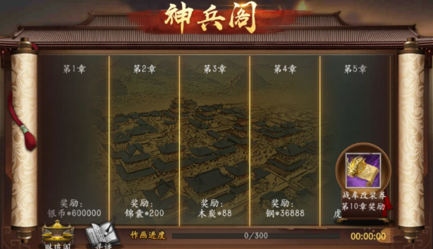 攻城掠地神兵阁是什么意思