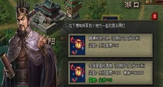 攻城掠地许愿有什么用