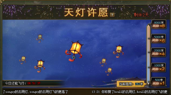 攻城掠地许愿有什么用