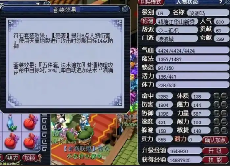 梦幻西游玩69什么职业好