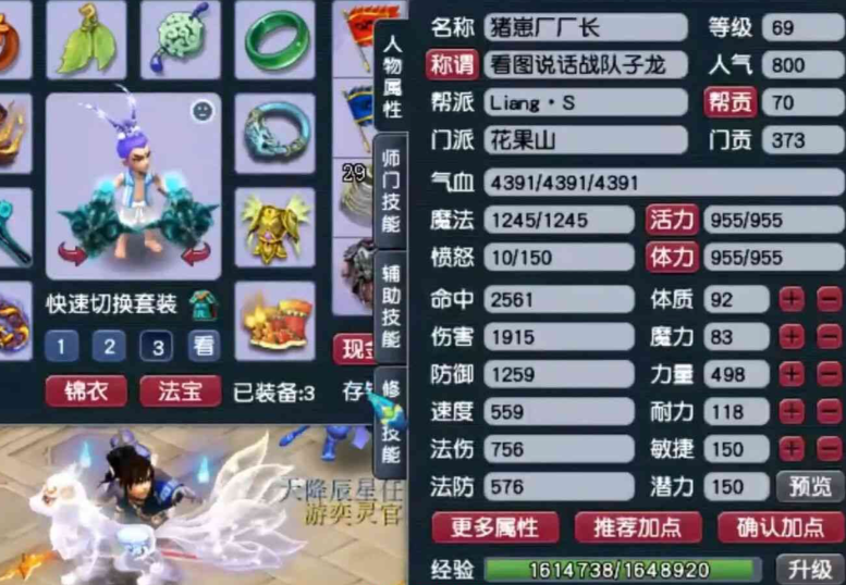 梦幻西游玩69什么职业好