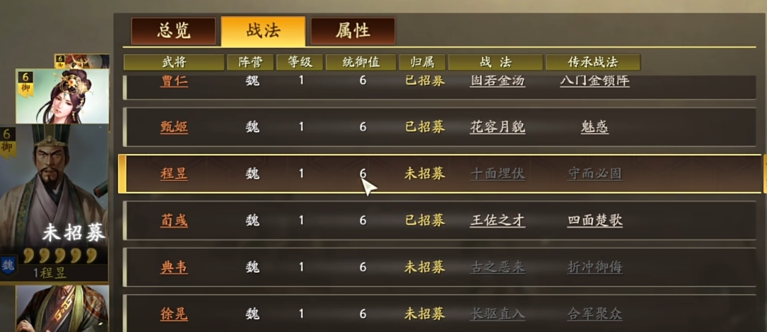 三国志战略版紫卡用什么战法