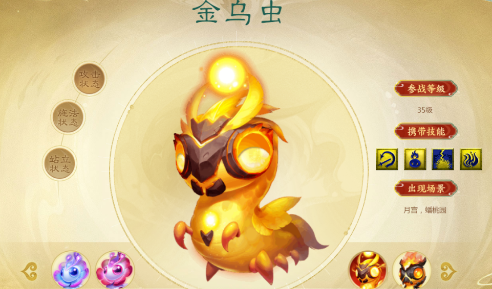 梦幻西游金乌虫羽毛有什么用