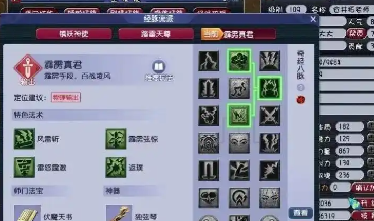梦幻西游70敏天宫点什么修