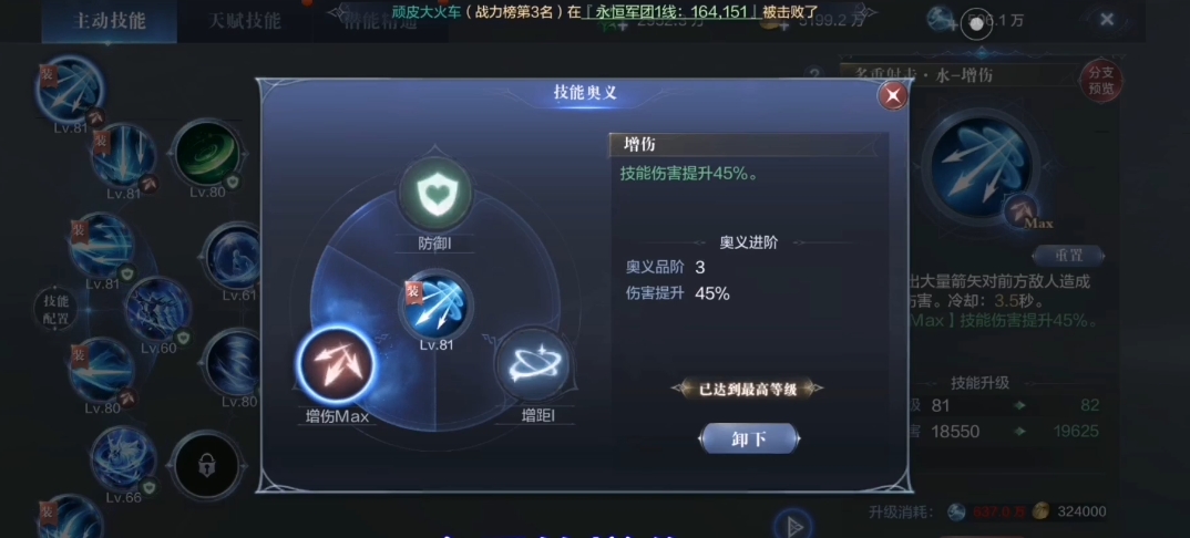 全民奇迹2弓箭带什么铭文