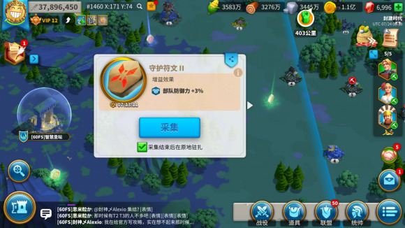 万国觉醒怎么抢圣所