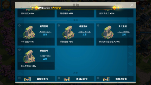 万国觉醒怎么抢圣所