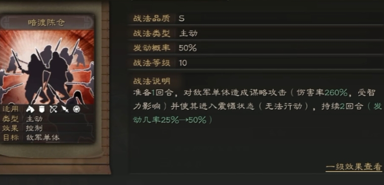三国志战略版邓艾学什么战法
