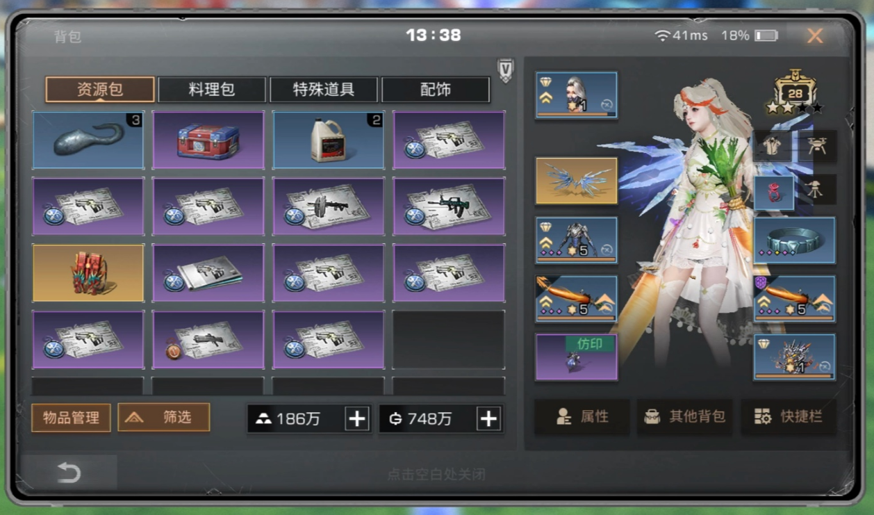 明日之后送好友礼物可以送什么