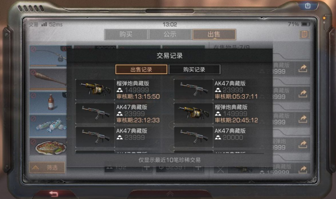 明日之后送好友礼物可以送什么