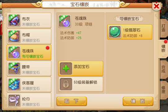 梦幻西游手游先做什么宝石