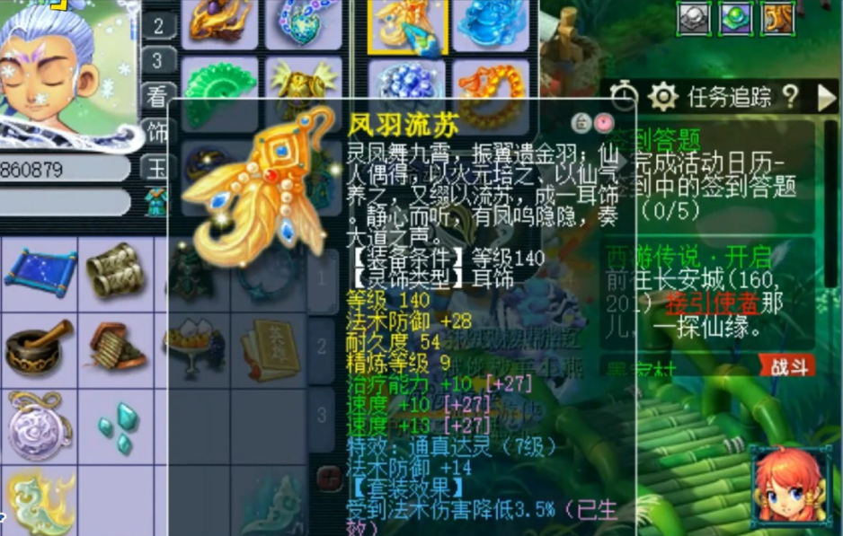 梦幻西游灵饰领取什么条件