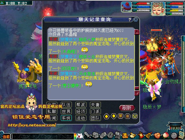 梦幻西游什么门派封夜叉好