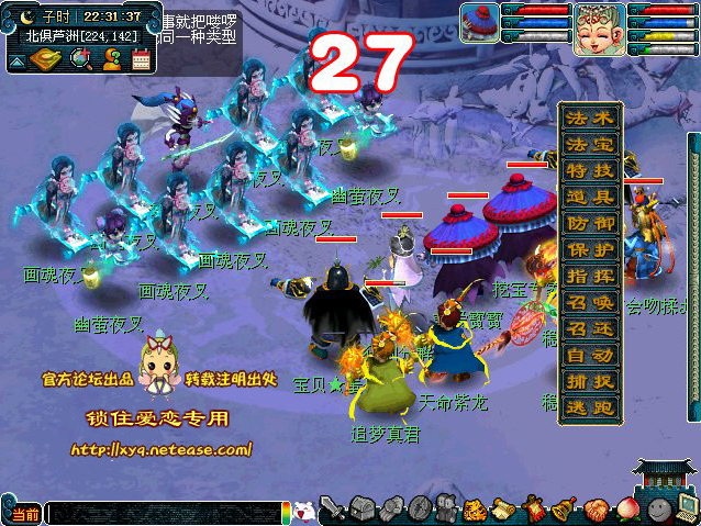 梦幻西游什么门派封夜叉好