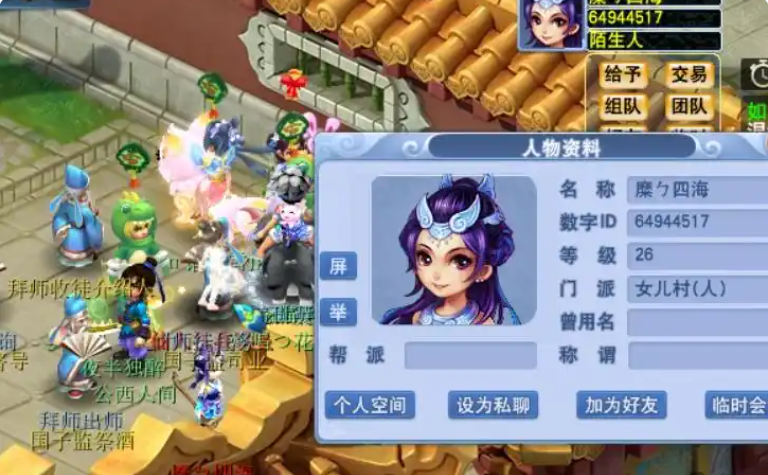 梦幻西游蓬莱出什么环