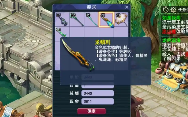 梦幻西游蓬莱出什么环