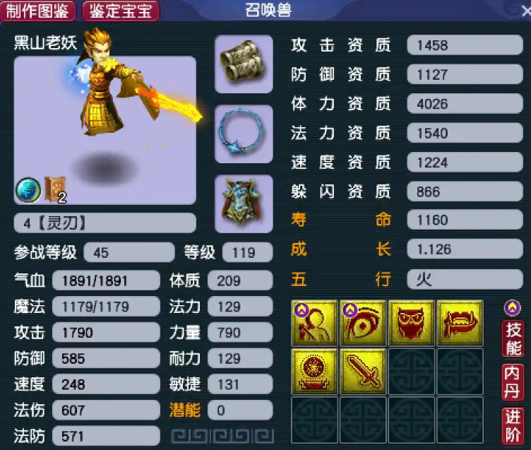 梦幻西游炼妖垫什么书合适