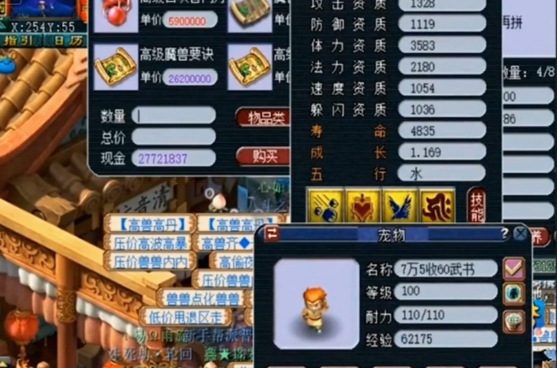 梦幻西游炼妖垫什么书合适