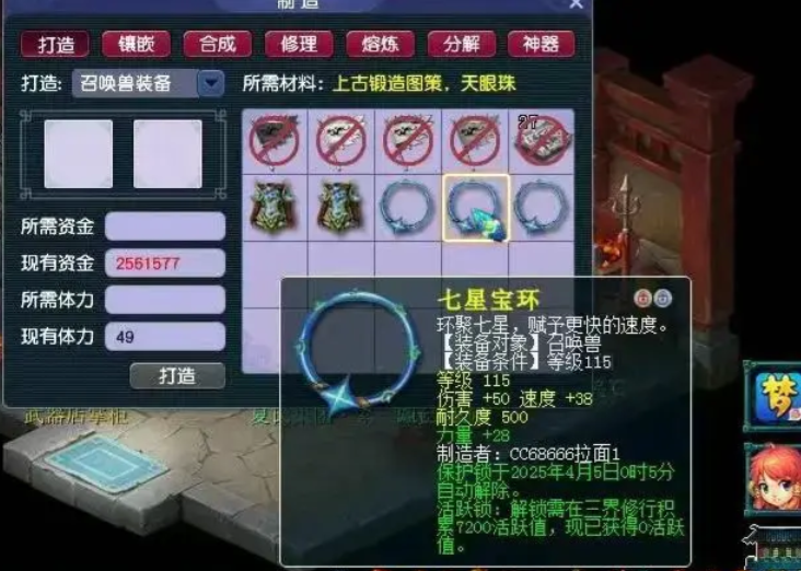 梦幻西游炼妖垫什么书合适