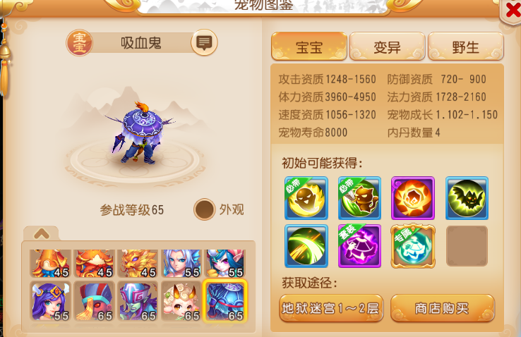 梦幻西游手游花果山用什么宠物