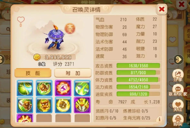 梦幻西游手游花果山用什么宠物