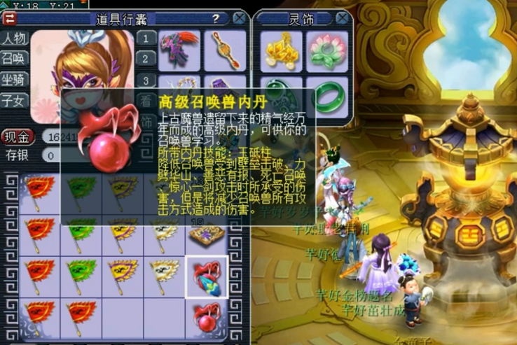 梦幻西游芙蓉打什么内丹
