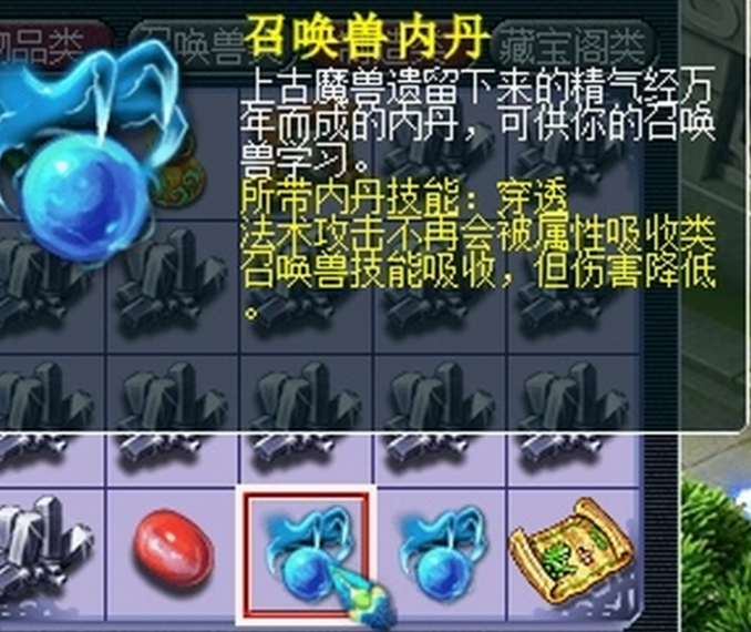 梦幻西游芙蓉打什么内丹