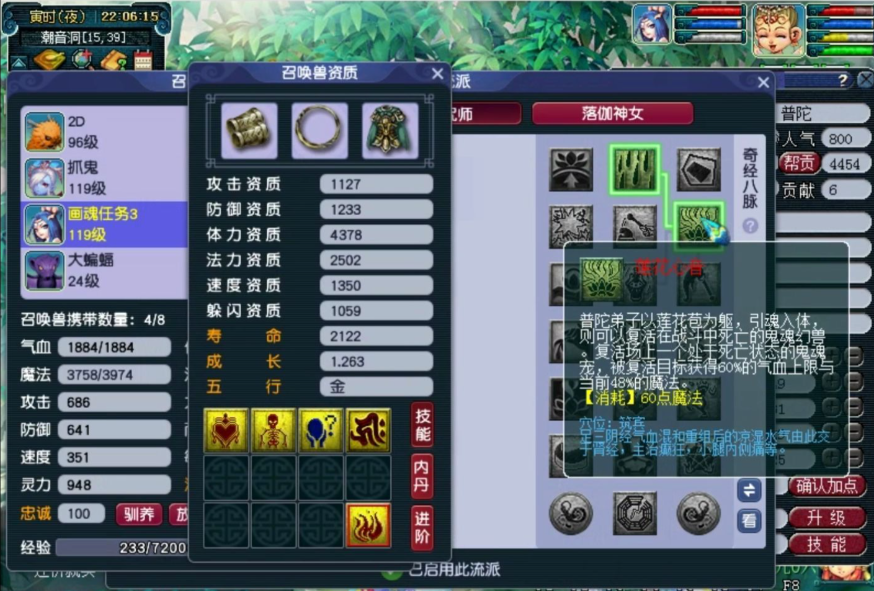 梦幻西游什么书打低鬼魂