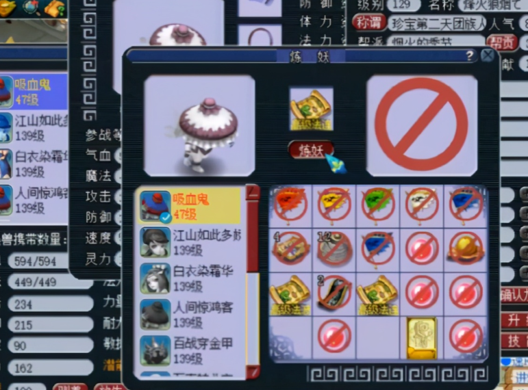 梦幻西游什么书打低鬼魂