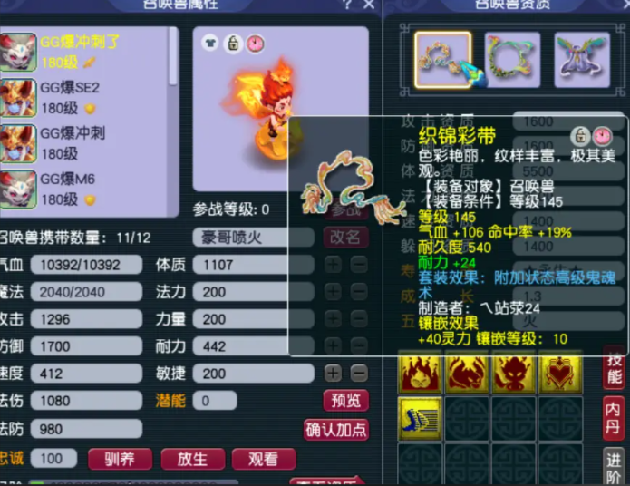 梦幻西游什么书打低鬼魂