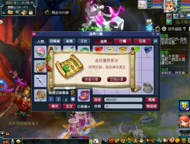 梦幻西游组队挖图有什么好处