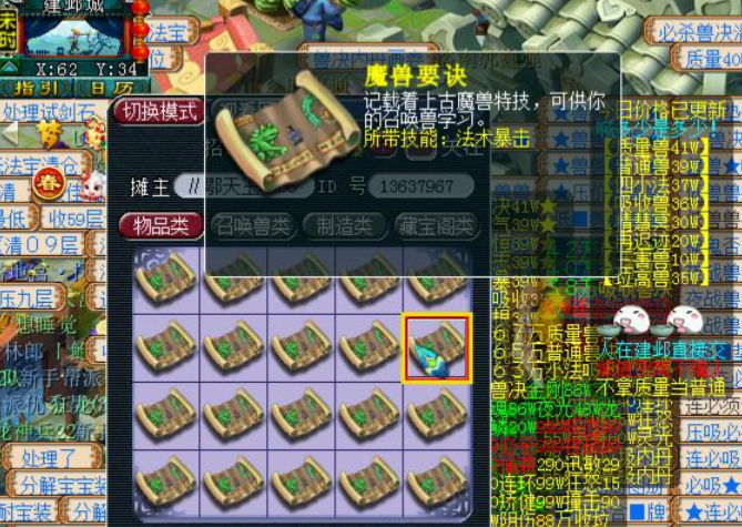梦幻西游组队挖图有什么好处