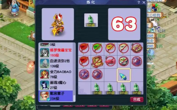 梦幻西游炼妖石低级有什么用