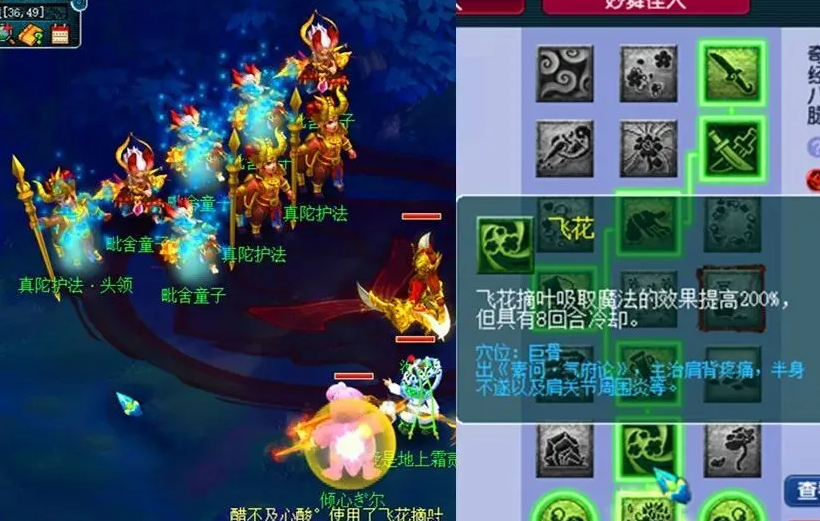 梦幻西游带什么回蓝特技