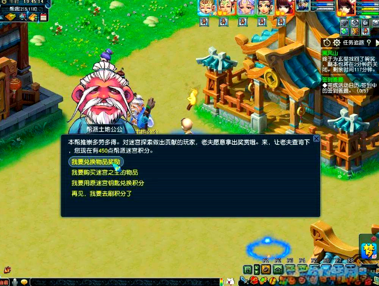 梦幻西游迷宫之主要做点什么