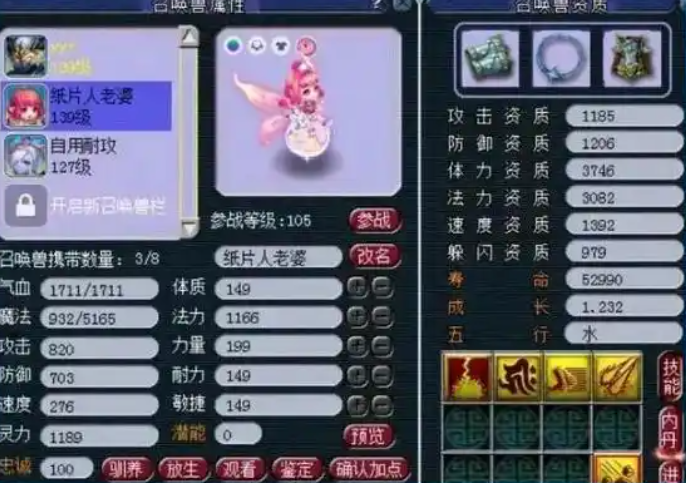 梦幻西游须弥宝宝特性什么好