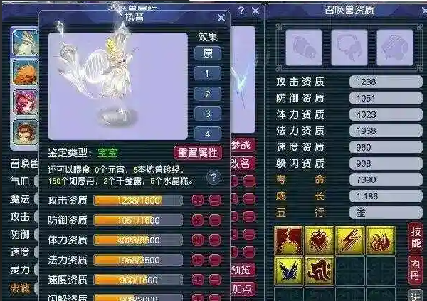 梦幻西游须弥宝宝特性什么好