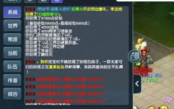 梦幻西游30级能挖到什么