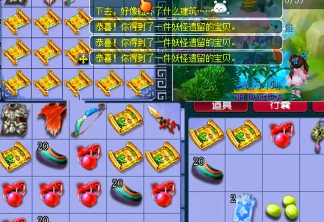 梦幻西游30级能挖到什么
