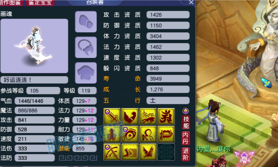 梦幻西游125带什么宠物