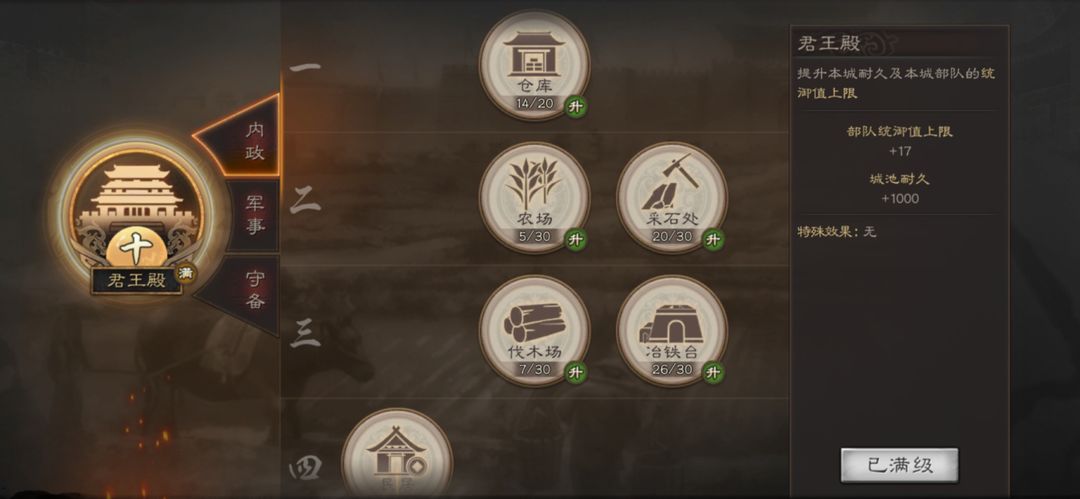 三国志战略版拿割据有什么要求