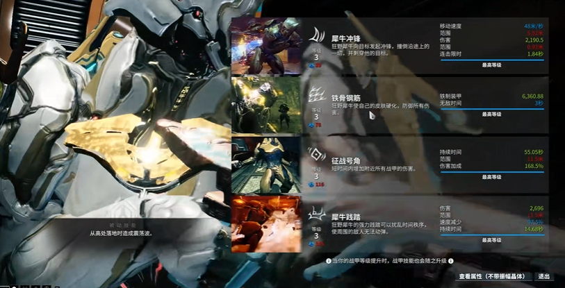 星际战甲新手战甲推荐哪个