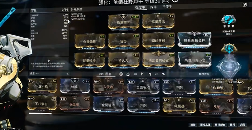 星际战甲怎么快速变强