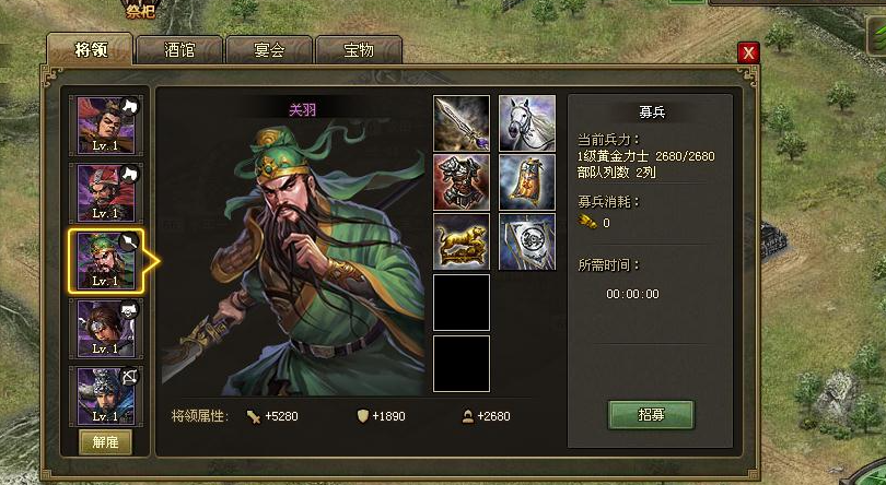 攻城掠地武将带勇是什么